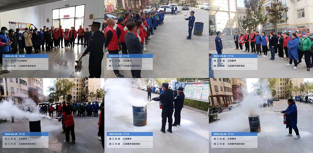 市城投物業(yè)公司黨支部開展消防安全生產(chǎn)工作暨“黨建引領(lǐng)筑防線，排查演練保平安”主題黨日活動(dòng)