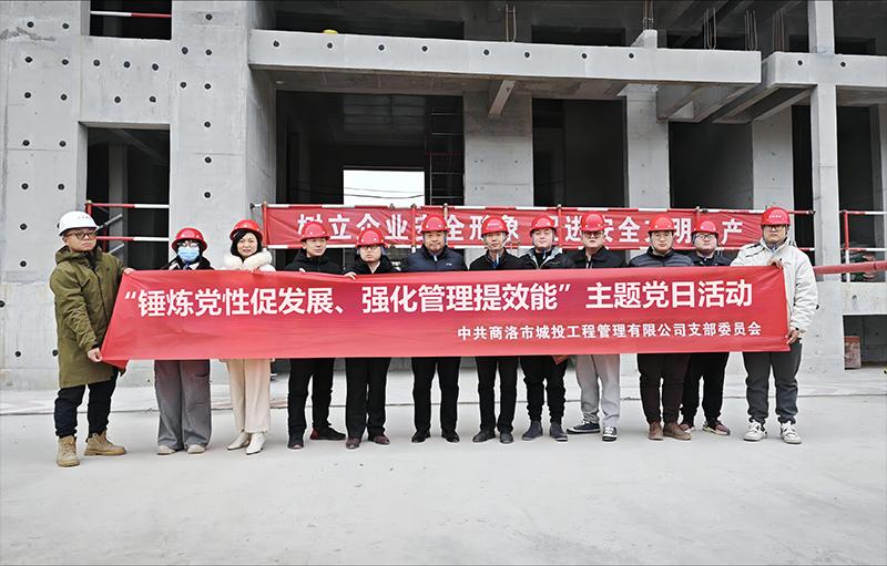 市城投工程公司黨支部開展“錘煉黨性促發(fā)展、強(qiáng)化管理提效能”主題黨日活動(dòng)