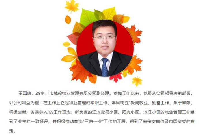 市國資委批準(zhǔn)我公司王國瑞、羅蘋兩名同志為發(fā)展對象