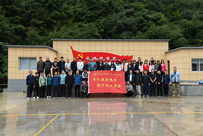 公司黨總支組織開展“牢記殷殷囑托   踐行初心使命” 黨員、員工教育暨拓展訓(xùn)練活動(dòng)